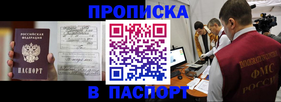 прописка паспорт в Покрове