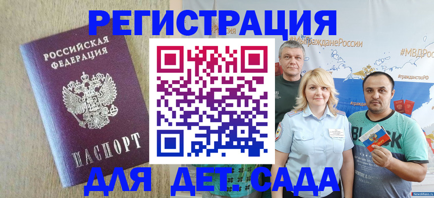 прописка для военкомата в Покрове