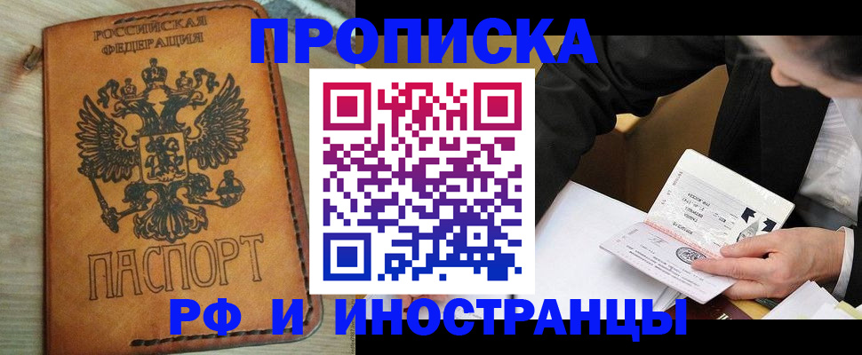 пропишу в квартире в Покрове