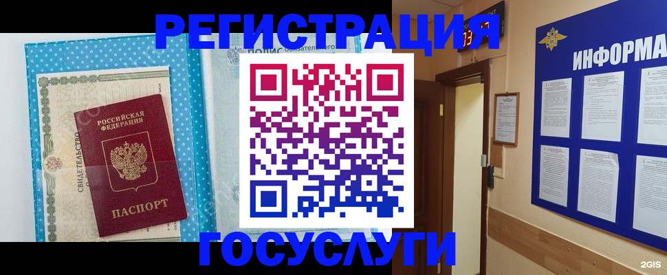 временная регистрация для всех в Покрове